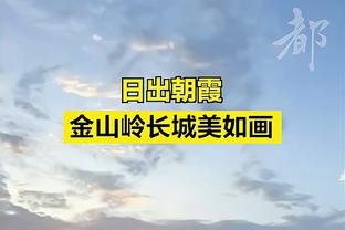 天空：桑乔交易各方认为本周末完成，将是一笔纯租借